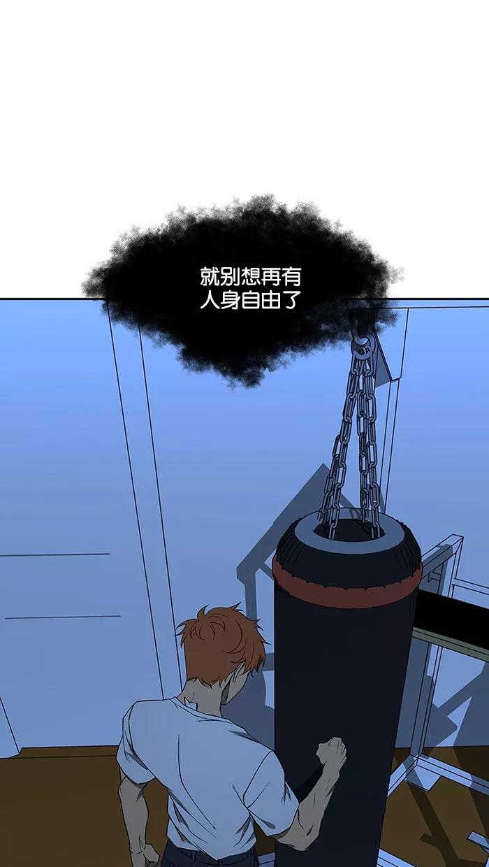 《I Love Liu》第73话 第71页