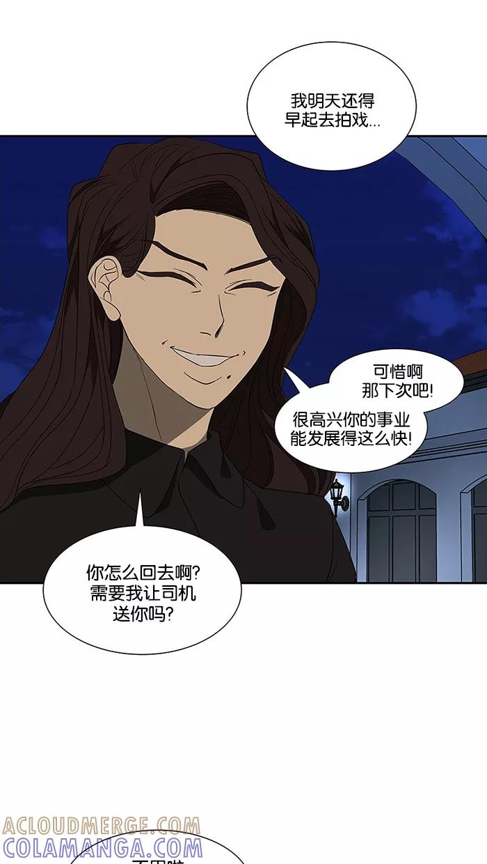《I Love Liu》第73话 第25页
