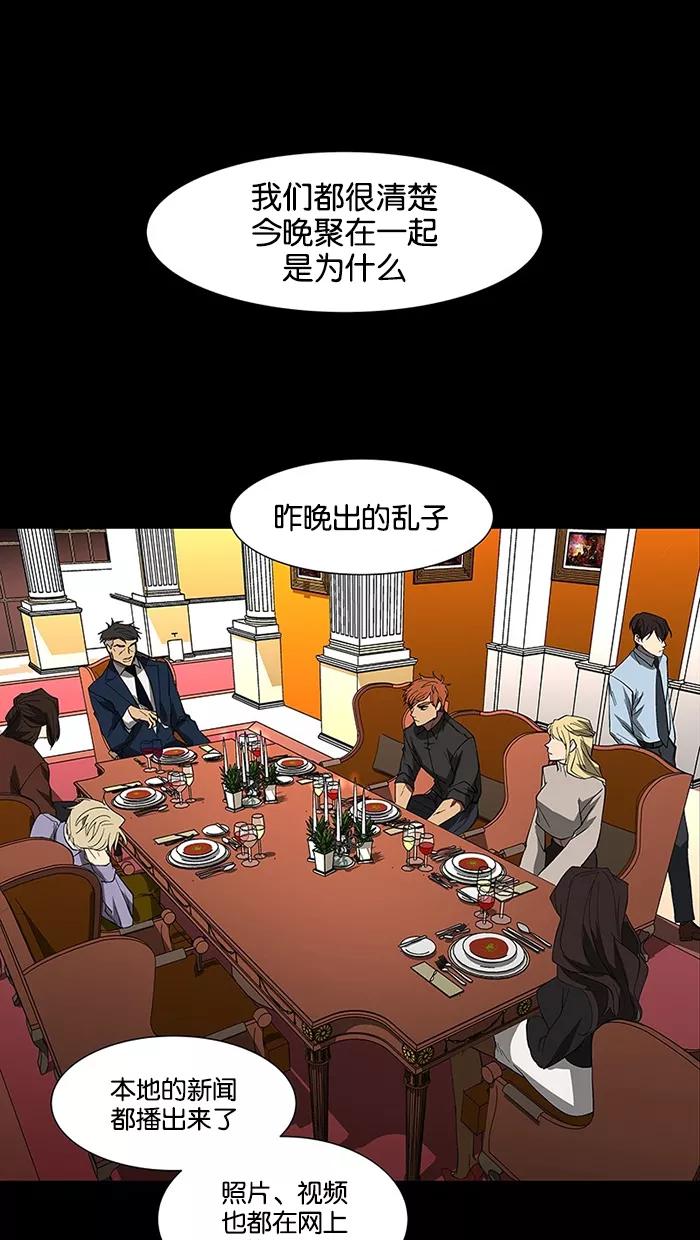 《I Love Liu》第73话 第46页
