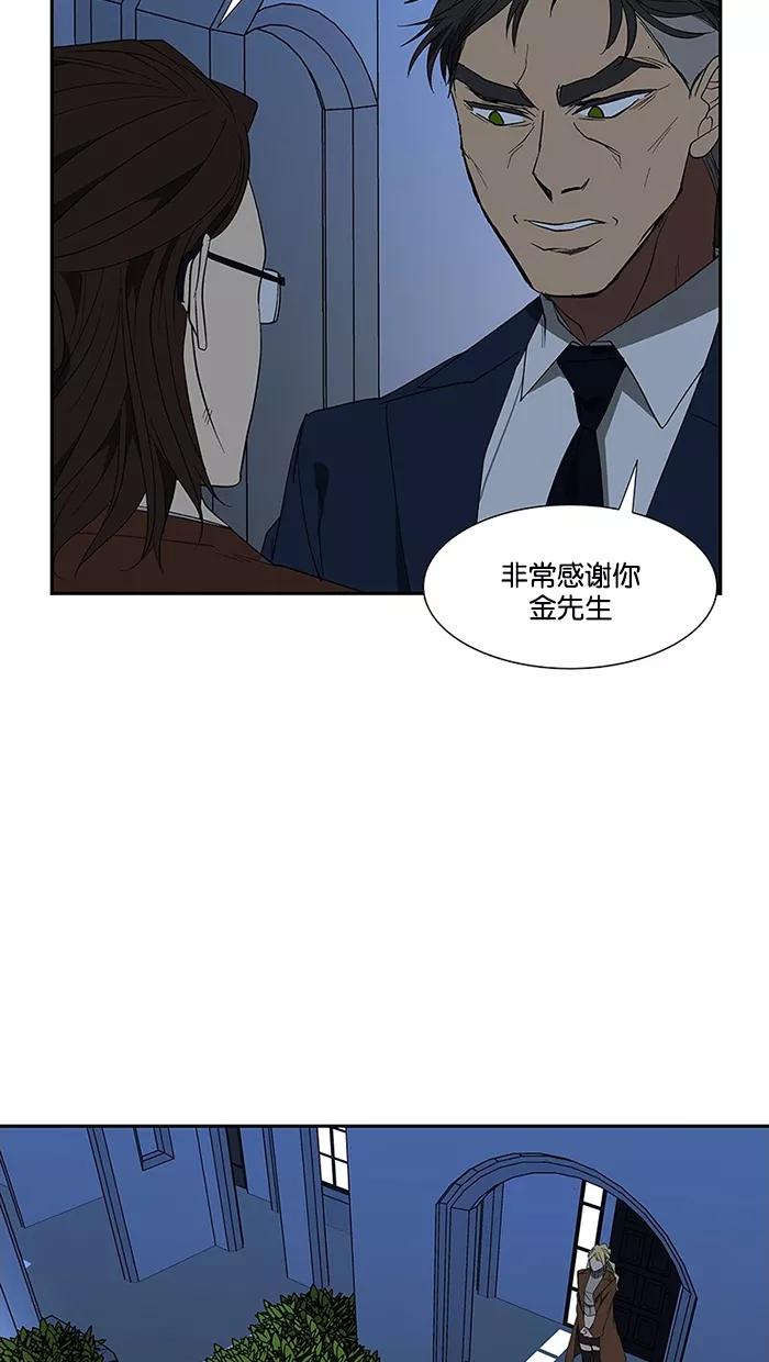 《I Love Liu》第73话 第20页
