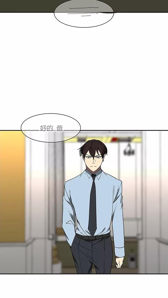 《I Love Liu》第73话 第3页