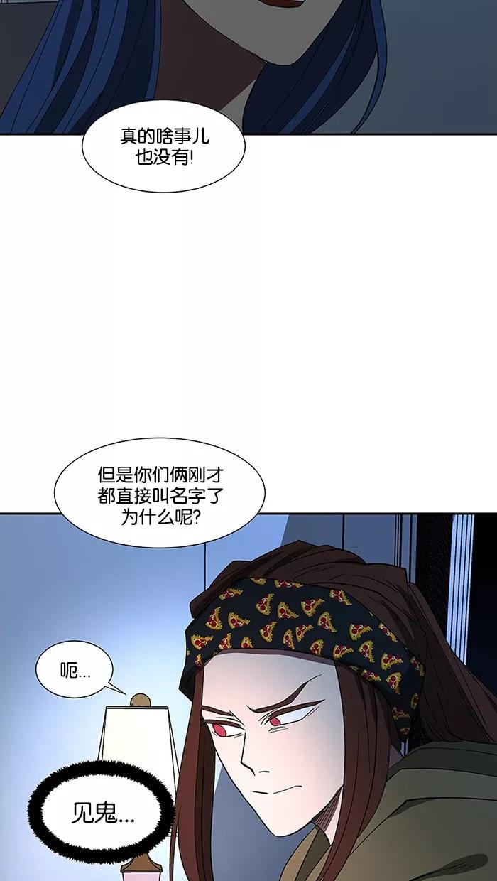 《I Love Liu》第73话 第14页