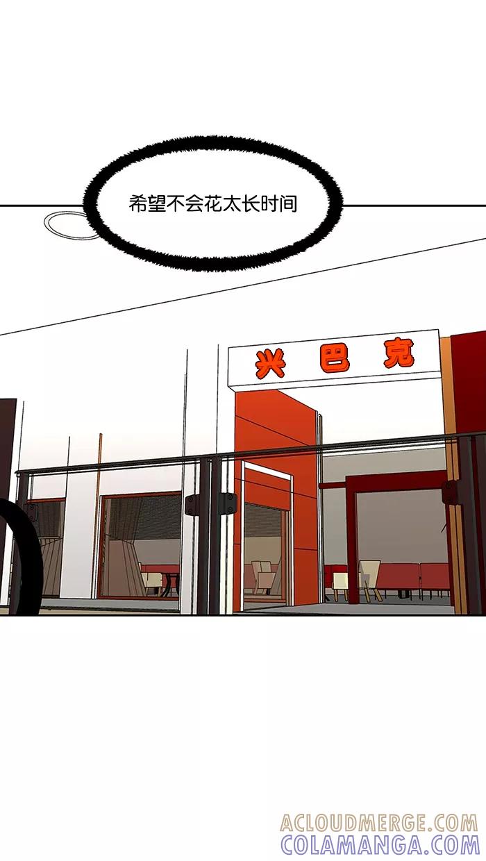 《I Love Liu》第73话 第113页