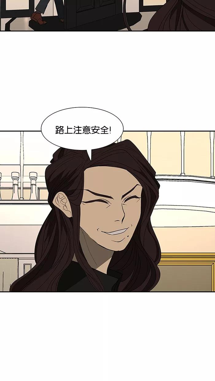 《I Love Liu》第73话 第32页