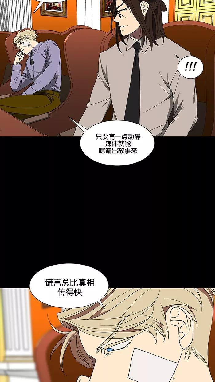 《I Love Liu》第73话 第52页