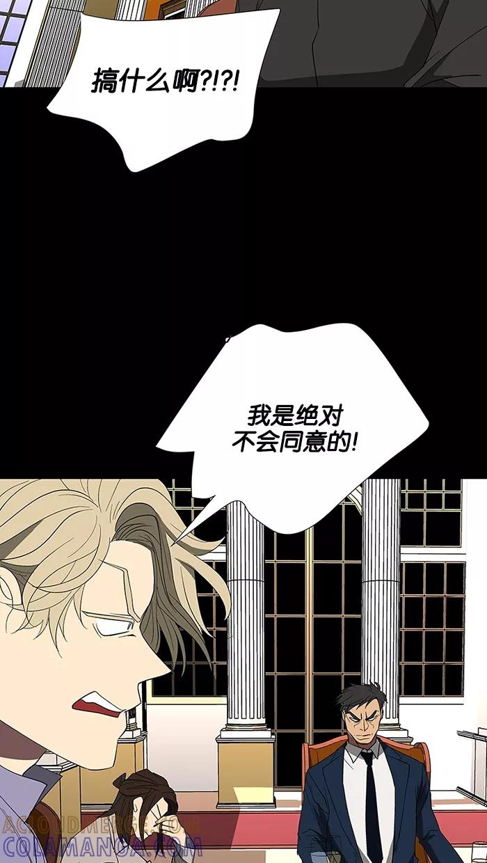 《I Love Liu》第73话 第61页