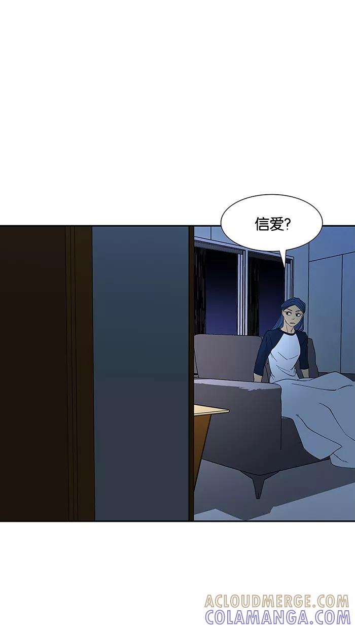 《I Love Liu》第73话 第105页