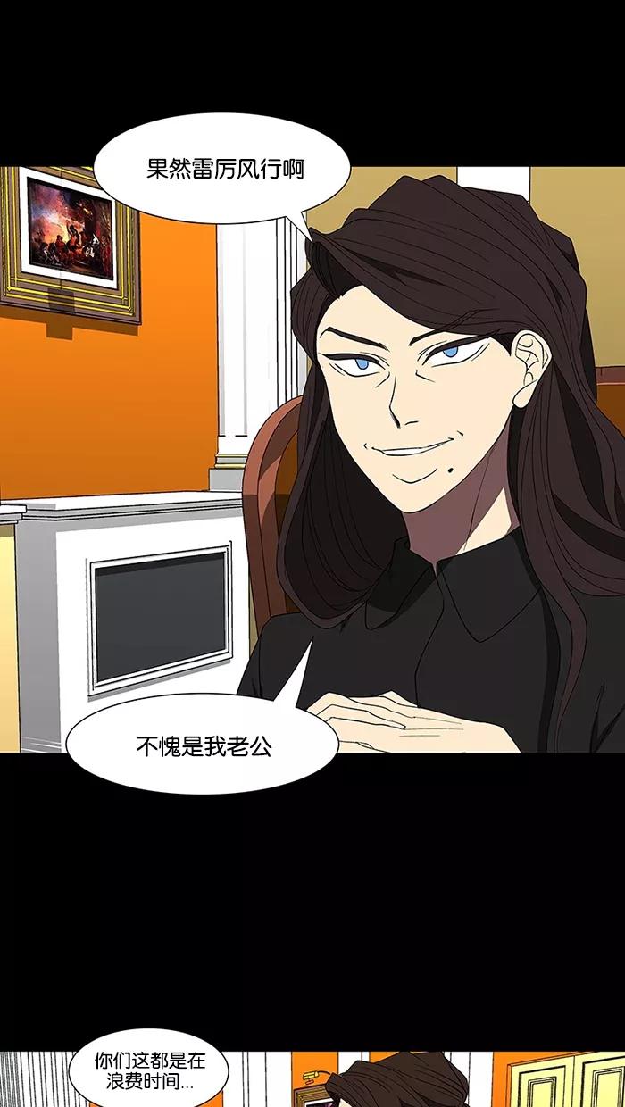 《I Love Liu》第73话 第51页