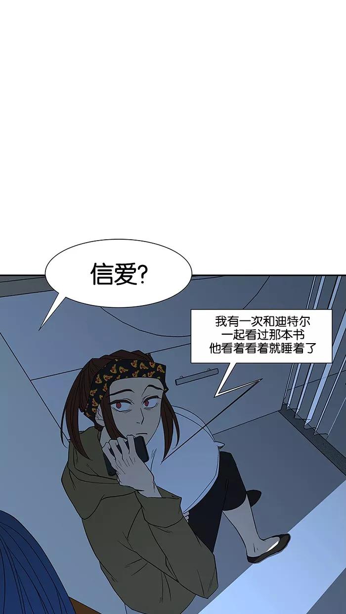《I Love Liu》第73话 第107页
