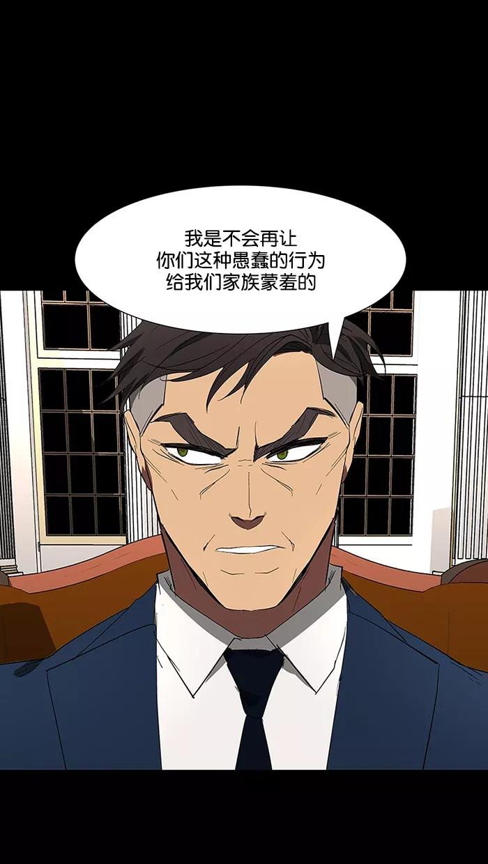 《I Love Liu》第73话 第66页