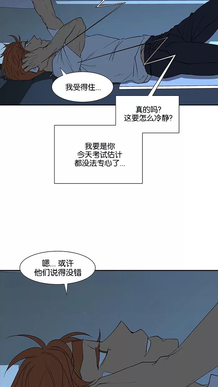 《I Love Liu》第73话 第94页