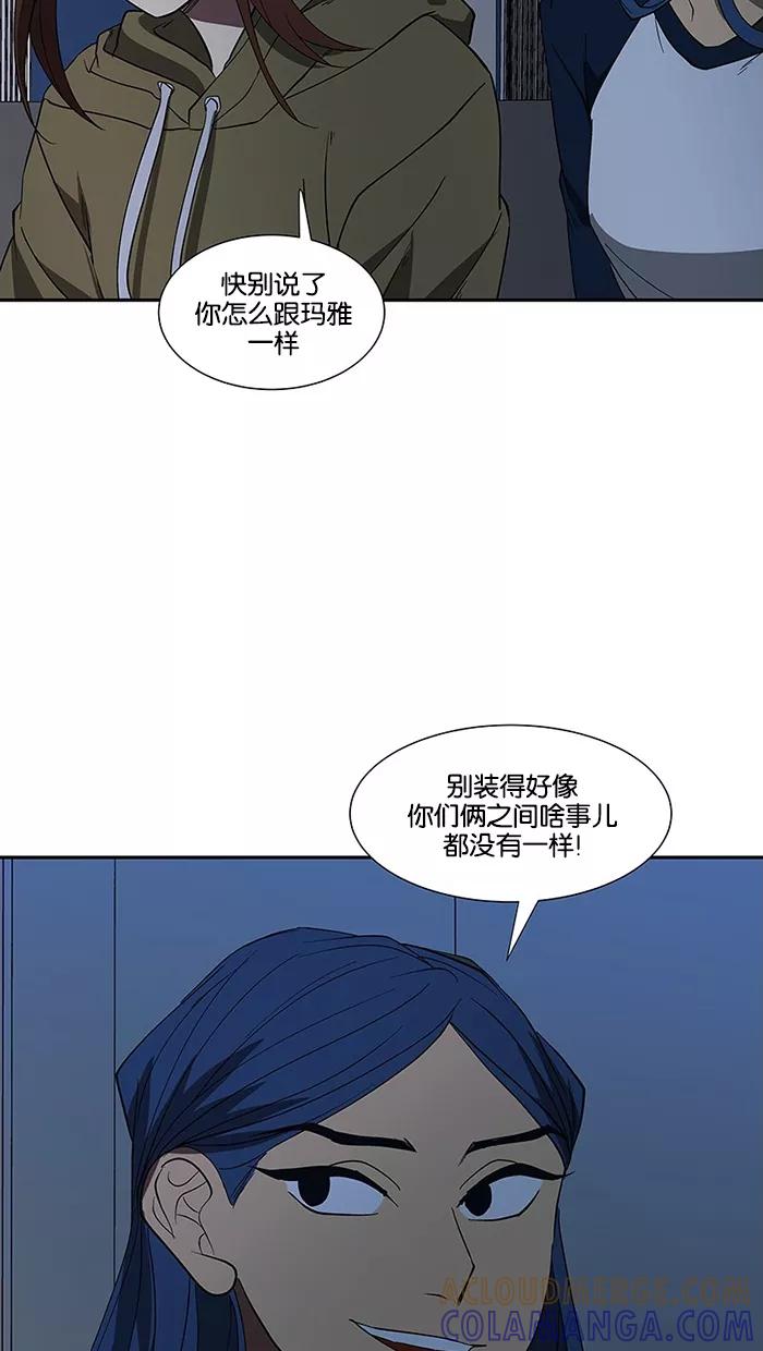 《I Love Liu》第73话 第13页