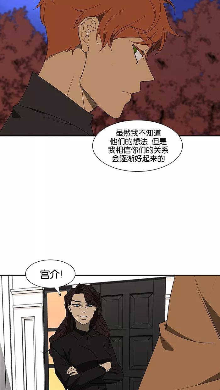 《I Love Liu》第73话 第28页