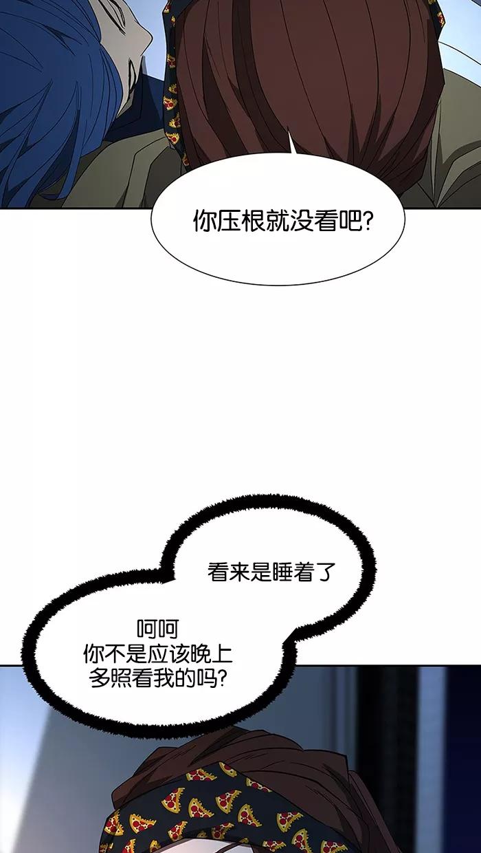 《I Love Liu》第73话 第36页