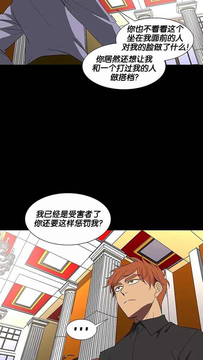 《I Love Liu》第73话 第60页