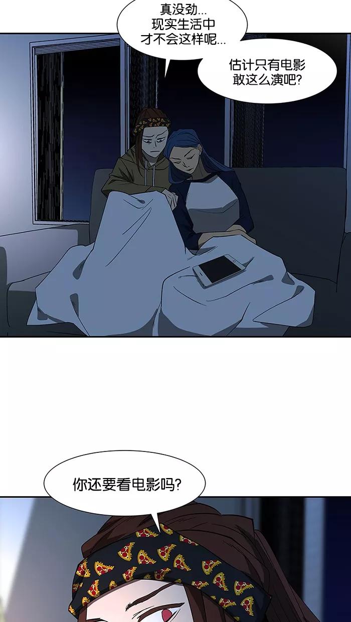 《I Love Liu》第73话 第34页