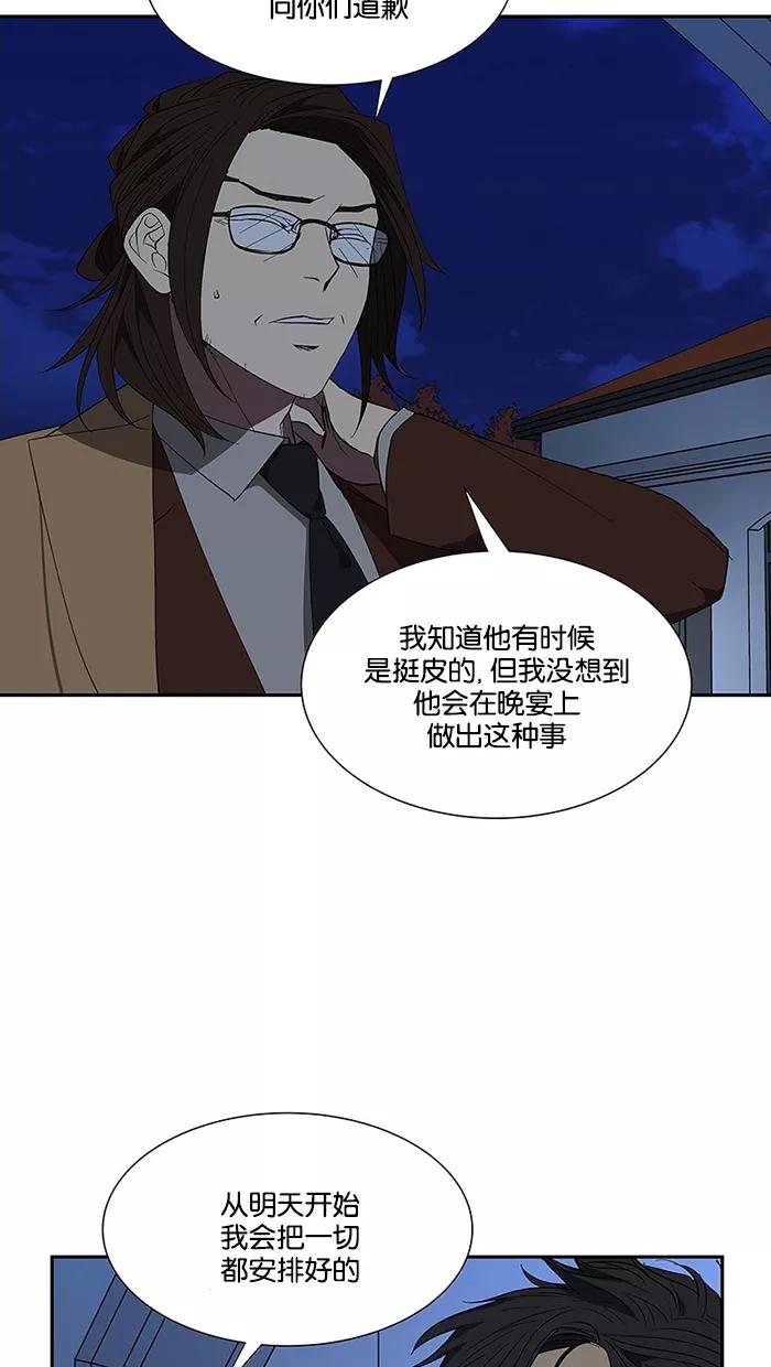 《I Love Liu》第73话 第19页