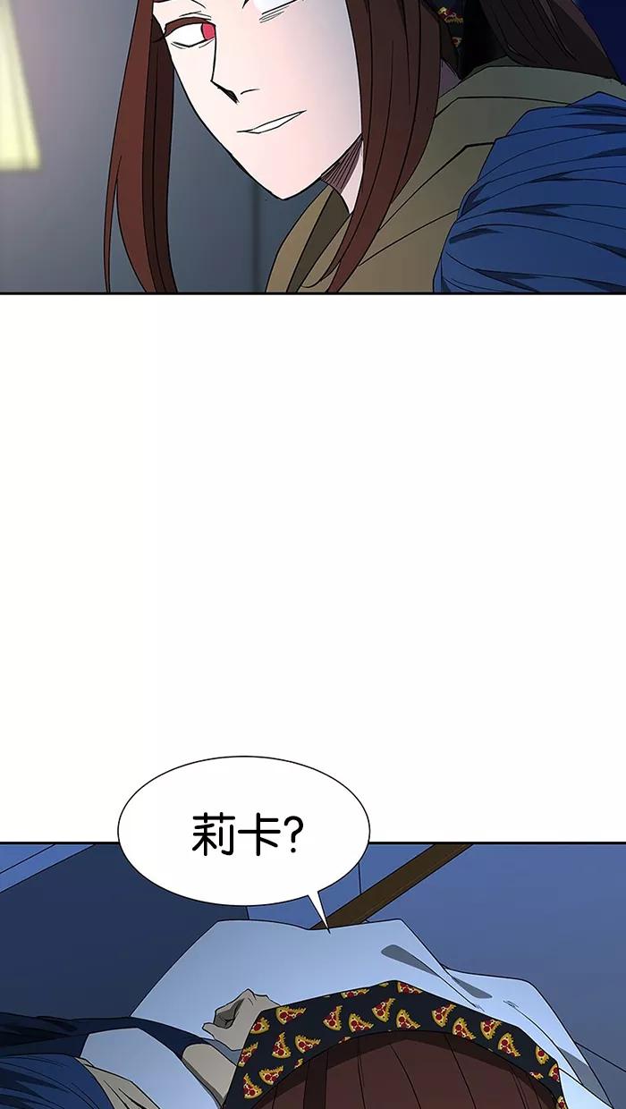 《I Love Liu》第73话 第35页