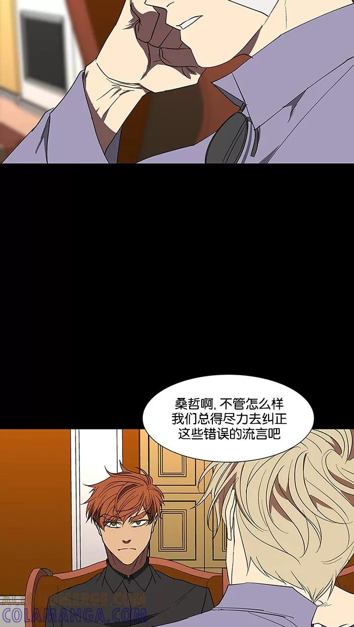 《I Love Liu》第73话 第53页