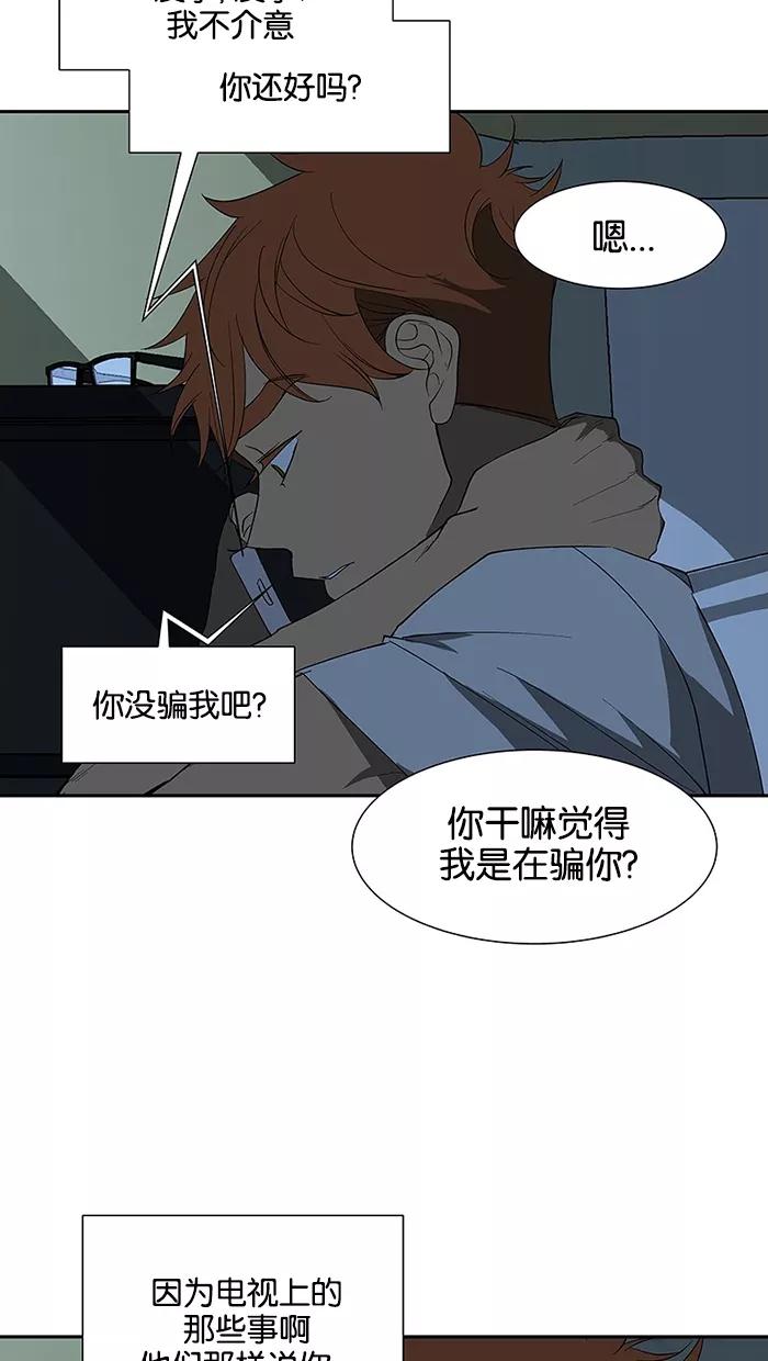 《I Love Liu》第73话 第91页