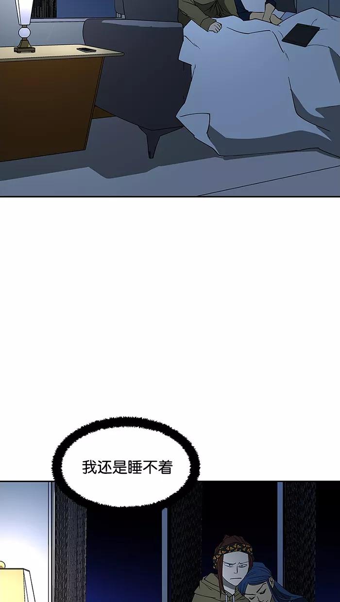 《I Love Liu》第73话 第84页