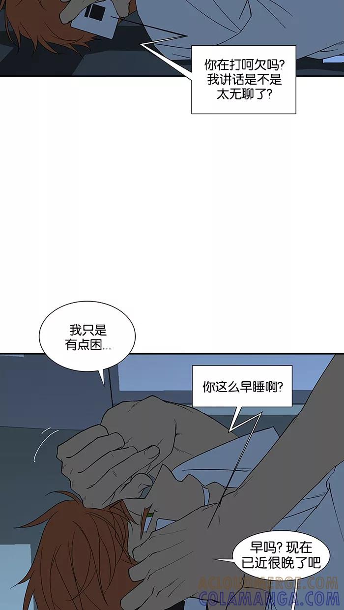 《I Love Liu》第73话 第101页