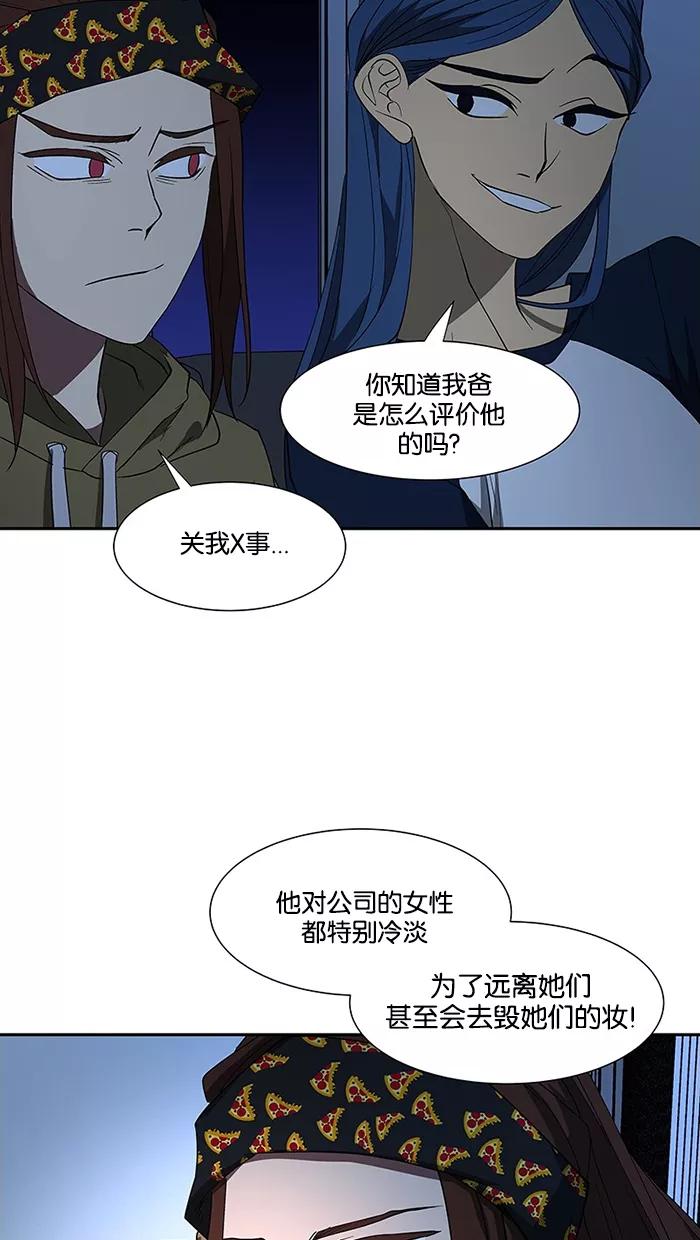 《I Love Liu》第73话 第11页