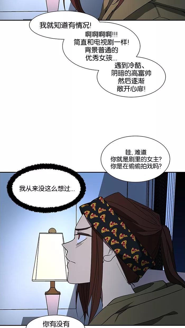 《I Love Liu》第73话 第15页