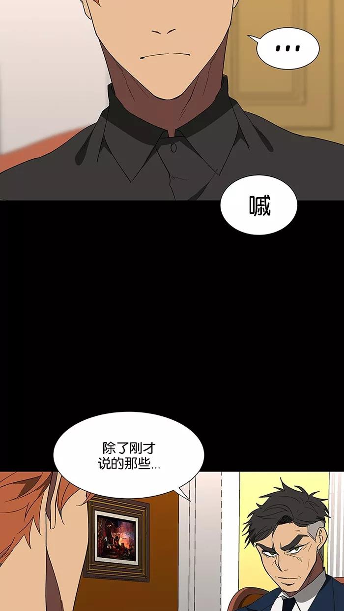 《I Love Liu》第73话 第55页