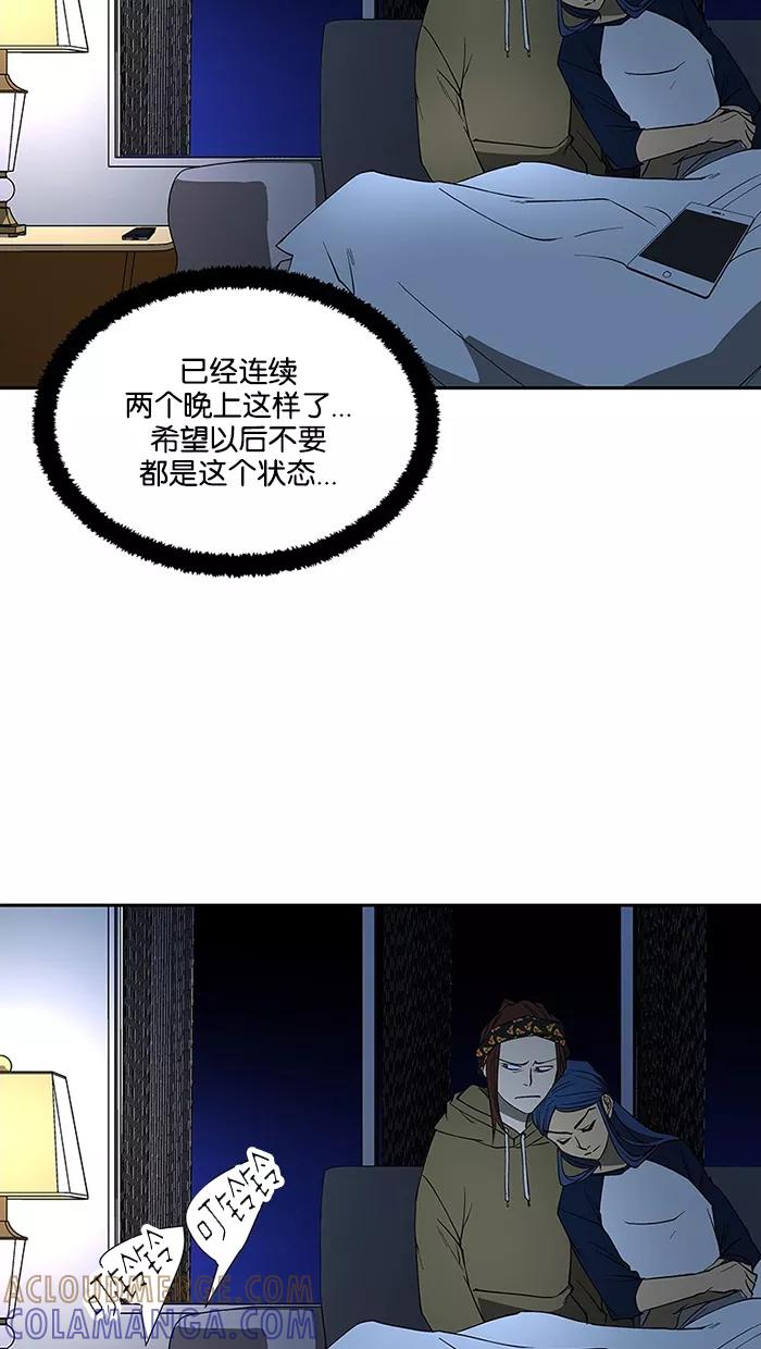 《I Love Liu》第73话 第85页