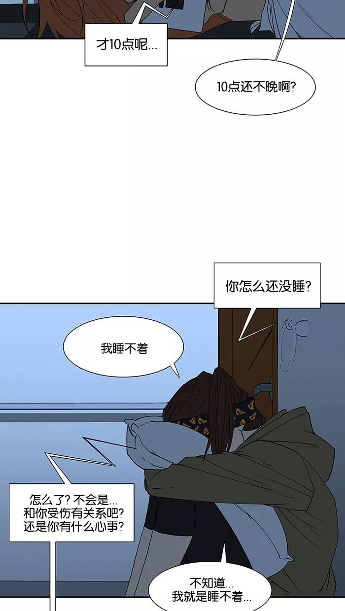 《I Love Liu》第73话 第102页