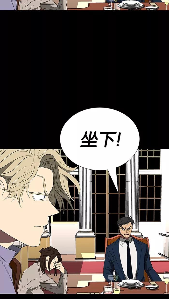 《I Love Liu》第73话 第62页