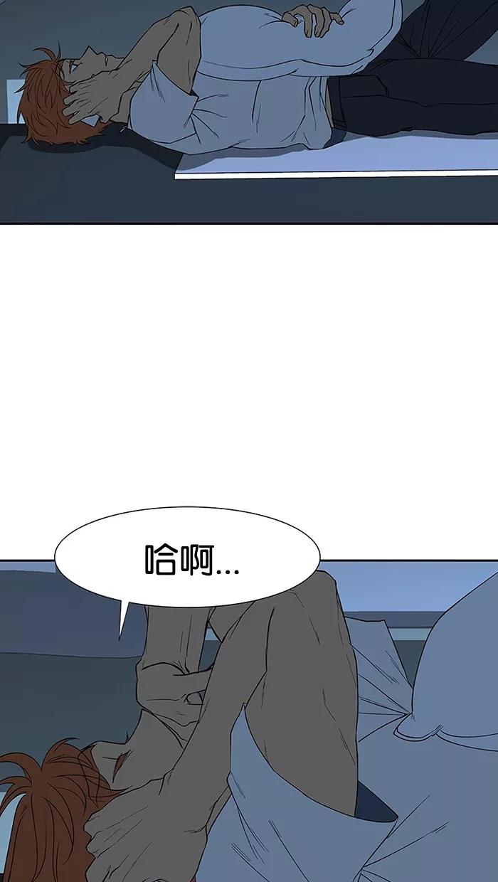 《I Love Liu》第73话 第100页
