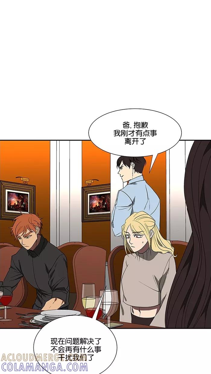 《I Love Liu》第73话 第5页