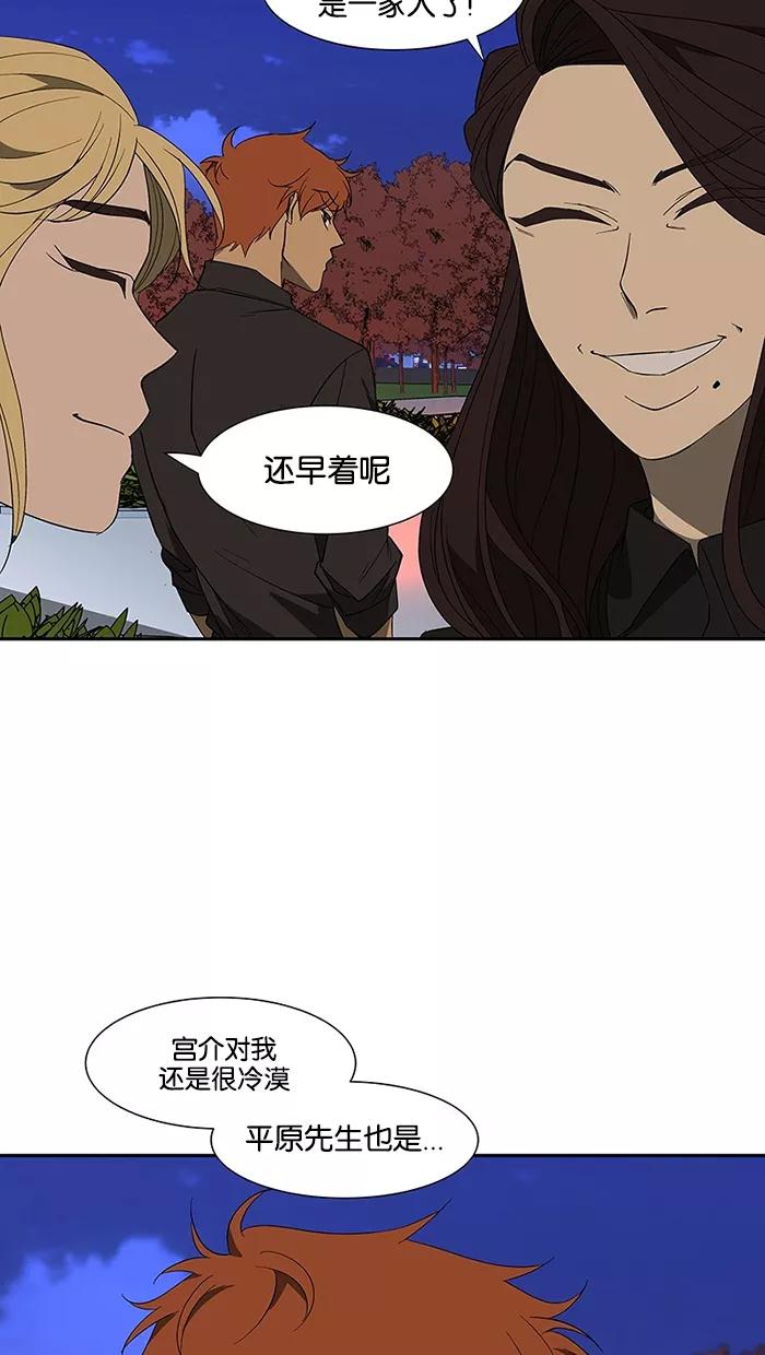 《I Love Liu》第73话 第27页