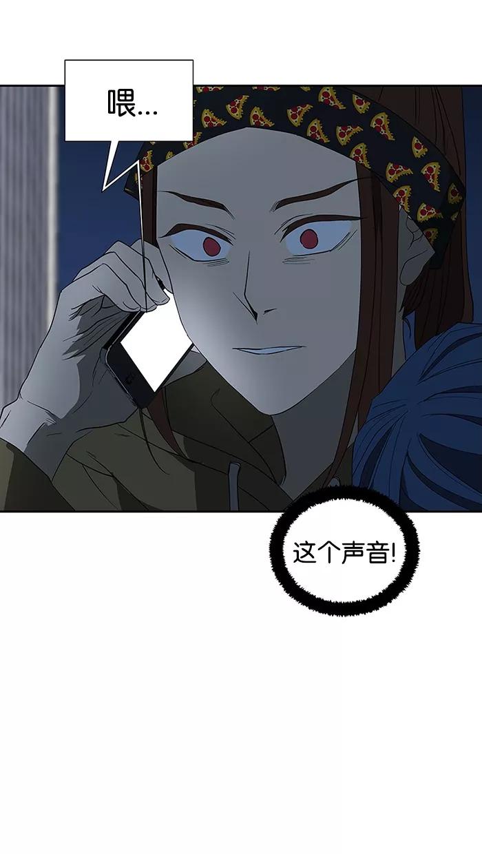 《I Love Liu》第73话 第88页