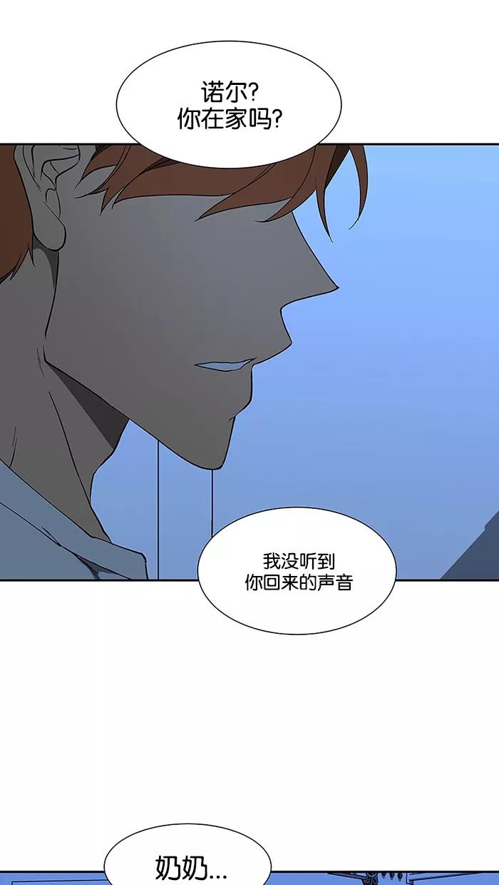 《I Love Liu》第73话 第74页