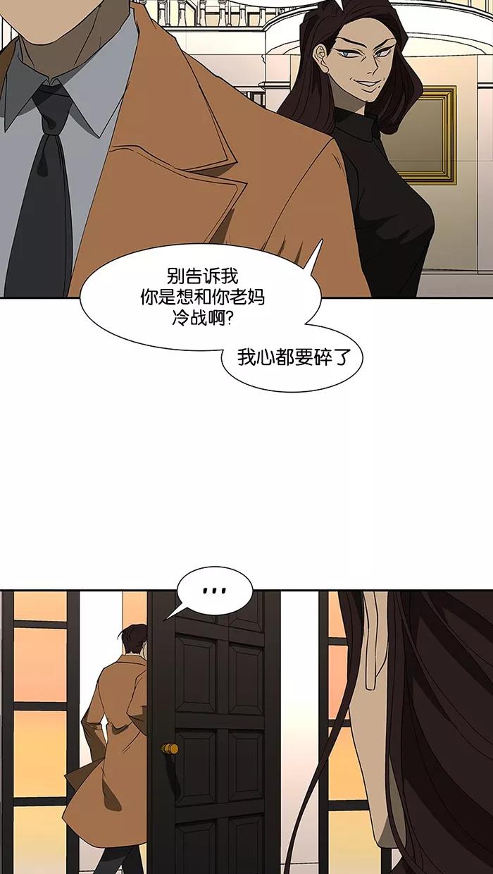 《I Love Liu》第73话 第31页