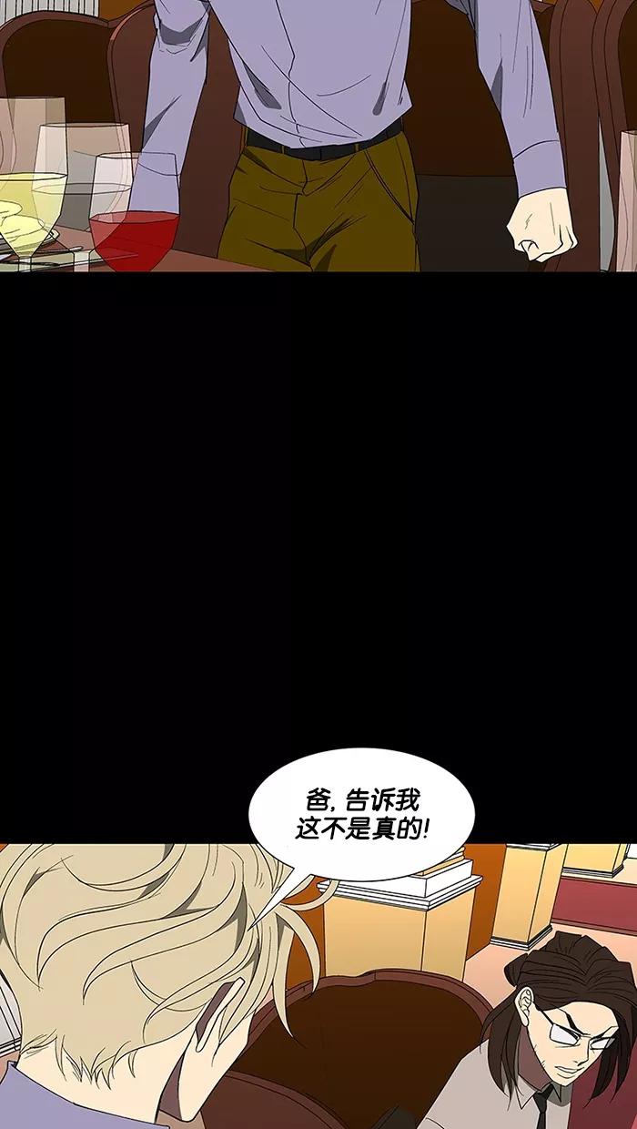《I Love Liu》第73话 第58页