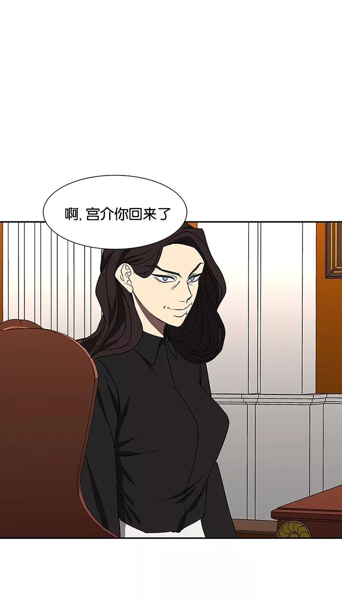 《I Love Liu》第73话 第4页