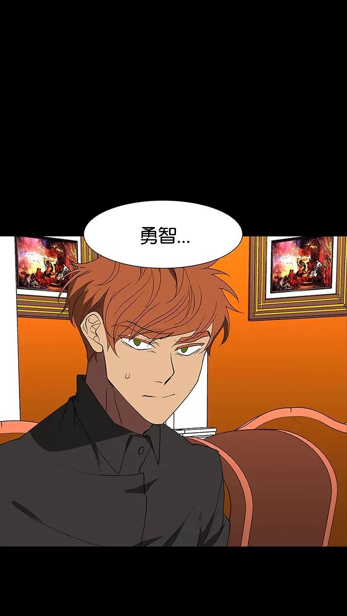 《I Love Liu》第73话 第68页