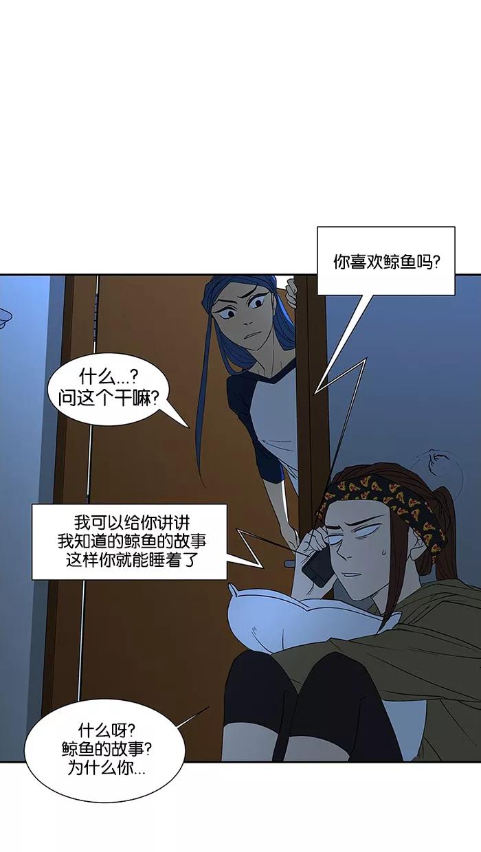 《I Love Liu》第73话 第106页