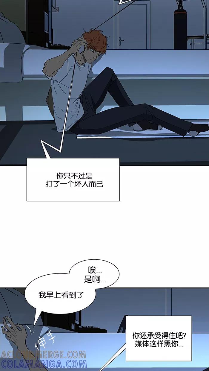 《I Love Liu》第73话 第93页