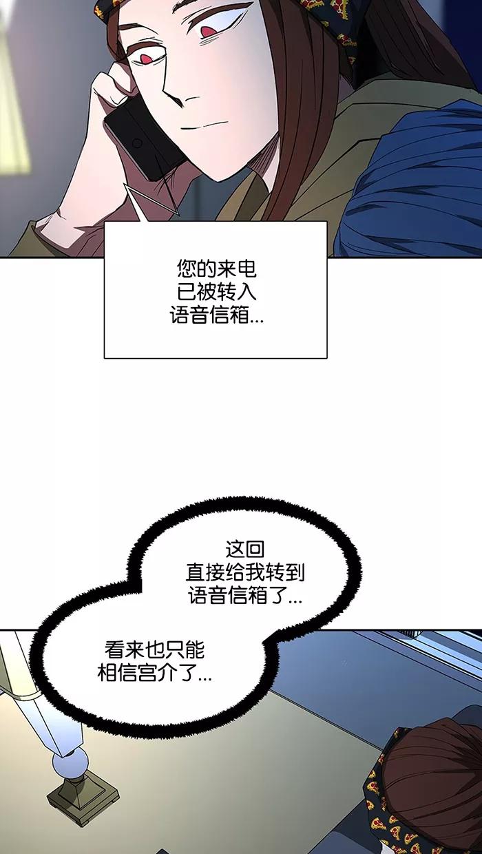 《I Love Liu》第73话 第39页