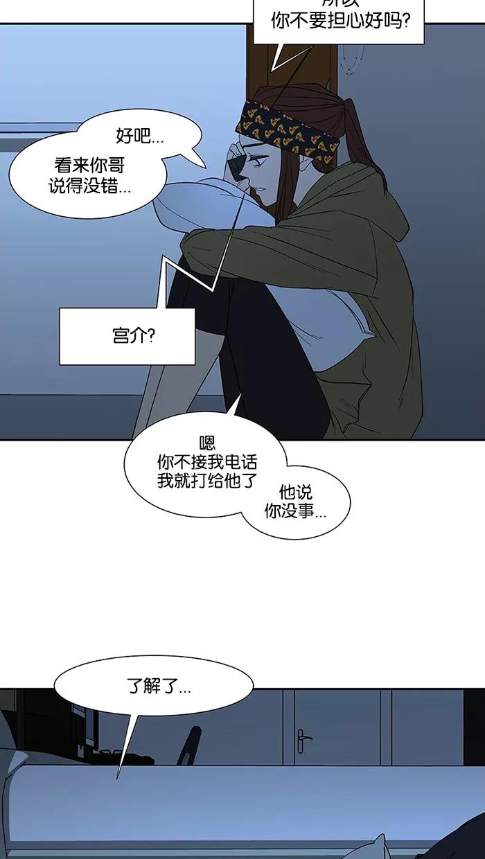 《I Love Liu》第73话 第99页