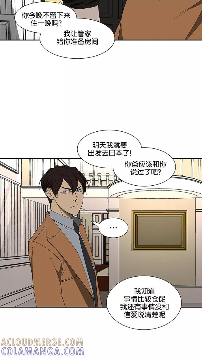 《I Love Liu》第73话 第29页