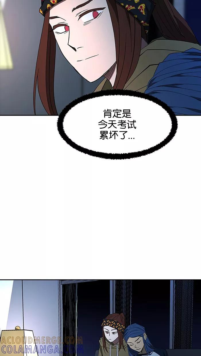 《I Love Liu》第73话 第37页