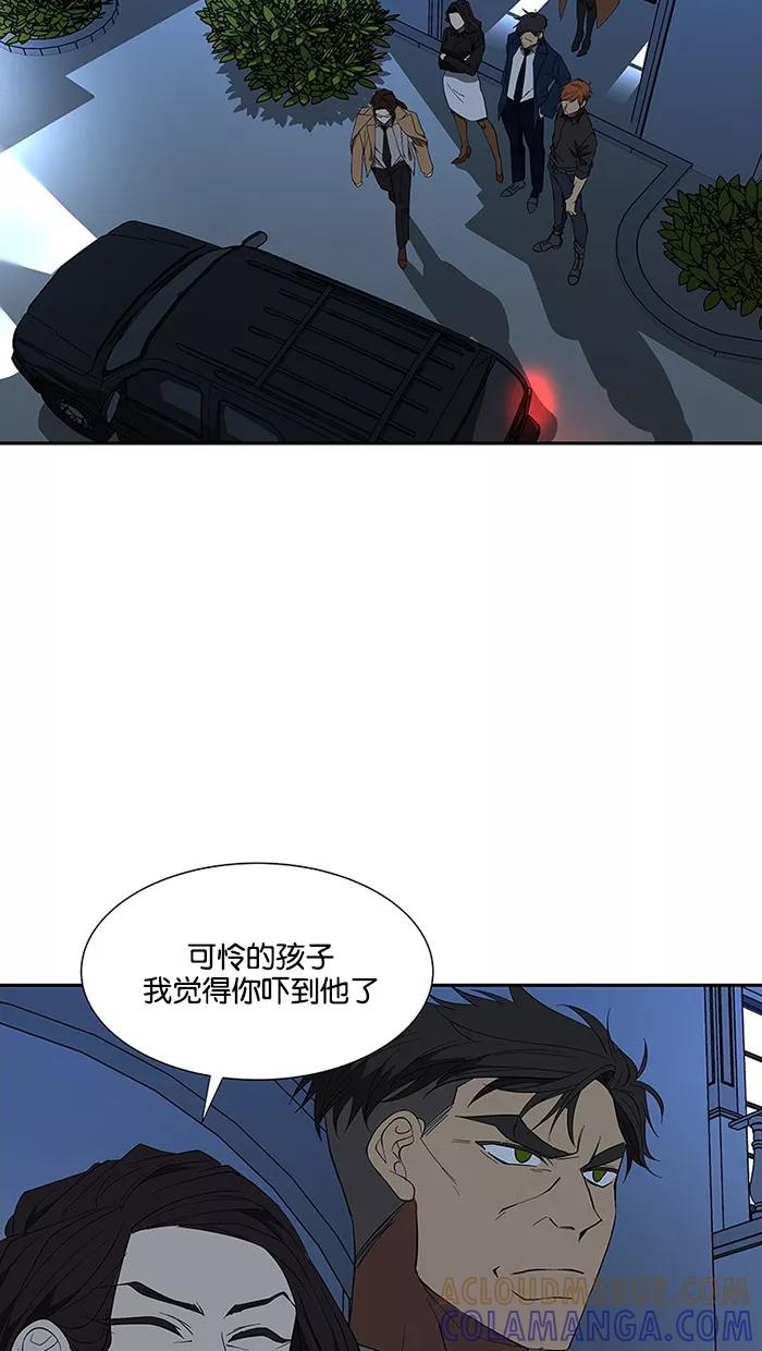 《I Love Liu》第73话 第21页