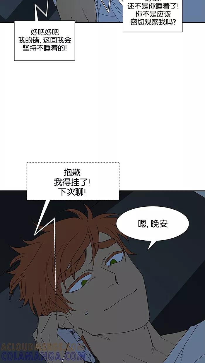 《I Love Liu》第73话 第109页
