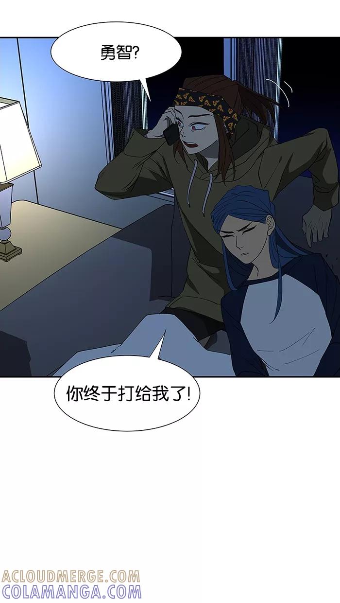 《I Love Liu》第73话 第89页